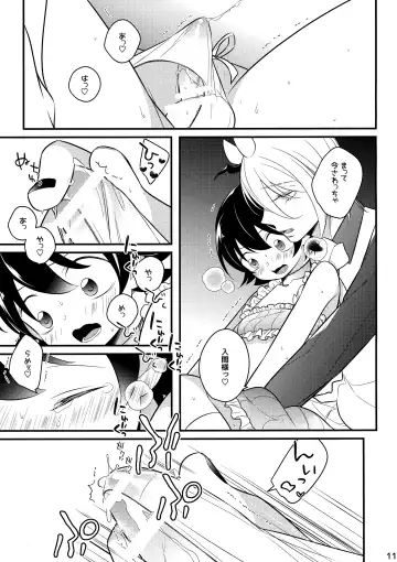 [Shio] Irumi-chan to Ii Koto Shiyo Fhentai - Page 10