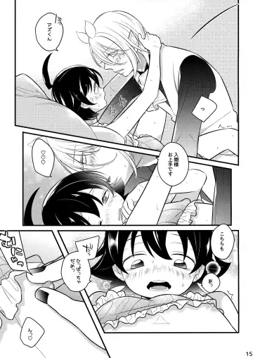[Shio] Irumi-chan to Ii Koto Shiyo Fhentai - Page 14