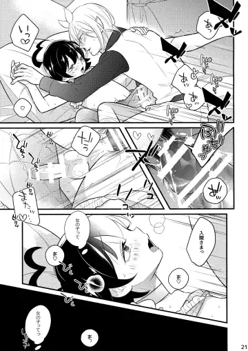[Shio] Irumi-chan to Ii Koto Shiyo Fhentai - Page 20