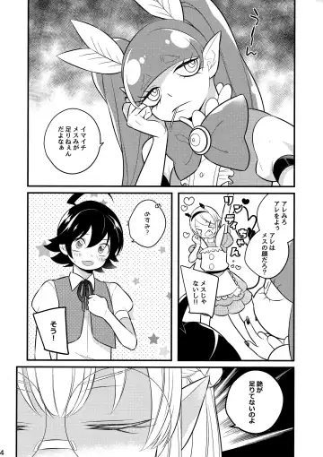 [Shio] Irumi-chan to Ii Koto Shiyo Fhentai - Page 3