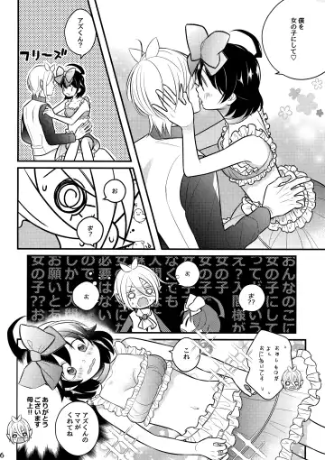 [Shio] Irumi-chan to Ii Koto Shiyo Fhentai - Page 5