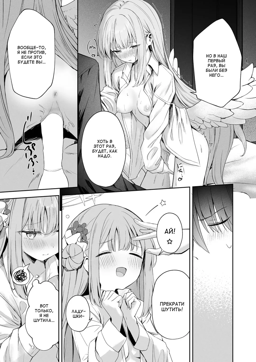[Takashima Shoa] Daydream kara Samete - THE END OF DAYDREAMING Fhentai - Page 12