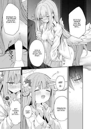 [Takashima Shoa] Daydream kara Samete - THE END OF DAYDREAMING Fhentai - Page 12