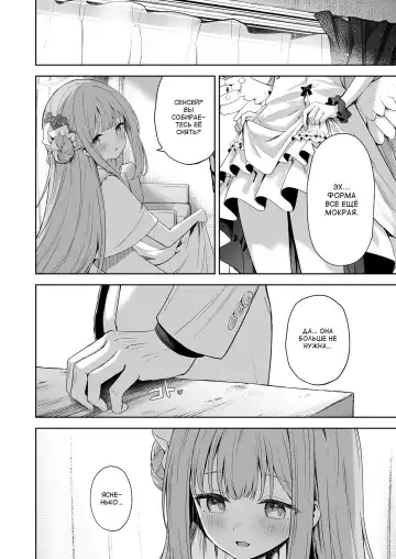 [Takashima Shoa] Daydream kara Samete - THE END OF DAYDREAMING Fhentai - Page 19