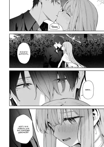 [Takashima Shoa] Daydream kara Samete - THE END OF DAYDREAMING Fhentai - Page 7