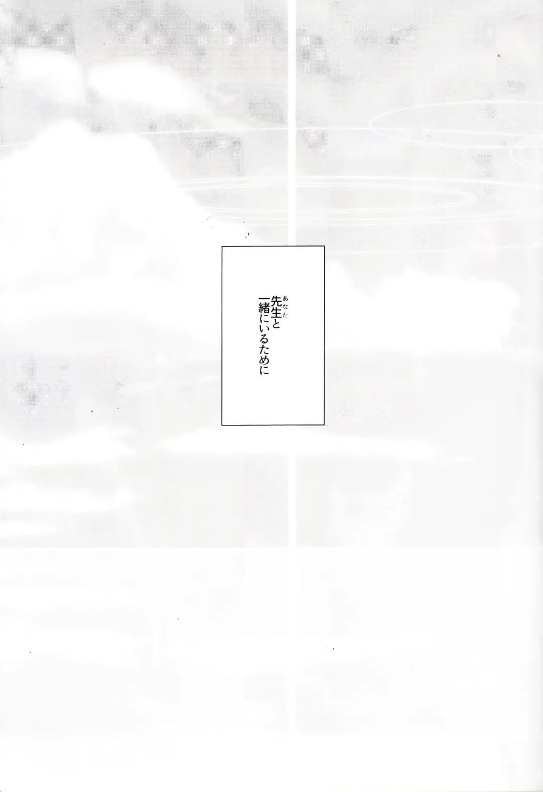 [Isana] Anata to Issho ni Iru Tame ni - I'll be there for you. Fhentai - Page 20