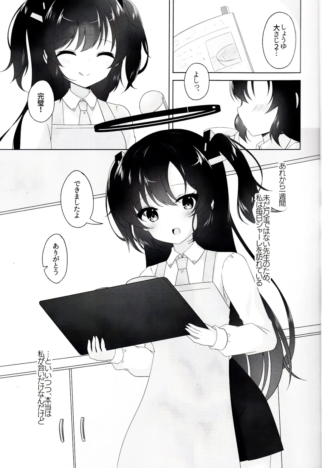 [Isana] Anata to Issho ni Iru Tame ni - I'll be there for you. Fhentai - Page 4