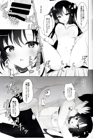 [Isana] Anata to Issho ni Iru Tame ni - I'll be there for you. Fhentai - Page 14