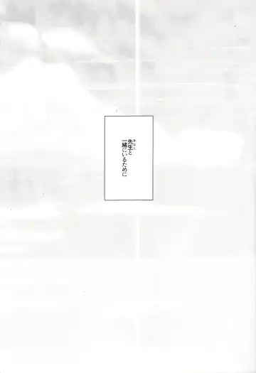 [Isana] Anata to Issho ni Iru Tame ni - I'll be there for you. Fhentai - Page 20