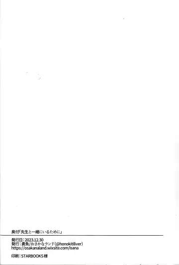 [Isana] Anata to Issho ni Iru Tame ni - I'll be there for you. Fhentai - Page 21