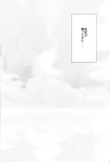 [Isana] Anata to Issho ni Iru Tame ni - I'll be there for you. Fhentai - Page 3