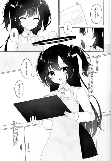 [Isana] Anata to Issho ni Iru Tame ni - I'll be there for you. Fhentai - Page 4