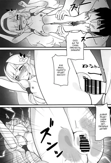 [Miramu] #include<himari.h> Fhentai - Page 19