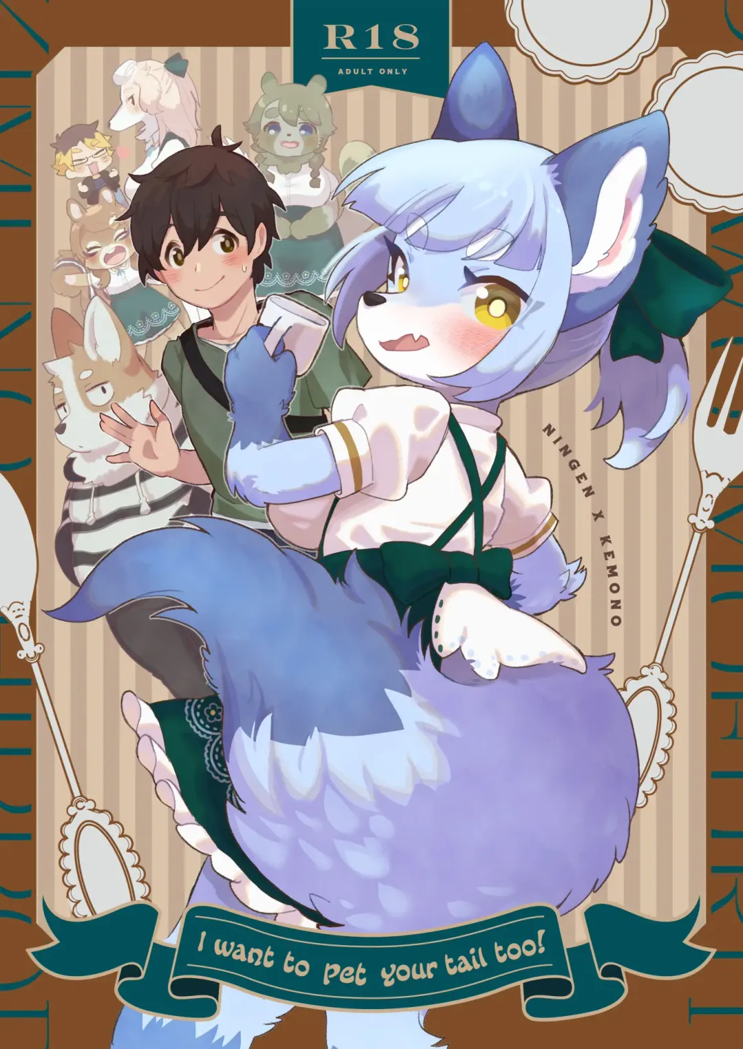 [Mabo] Kimi no Shippo wo Mofuritai! | I Want to Pet Your Tail Too! Fhentai - Page 1