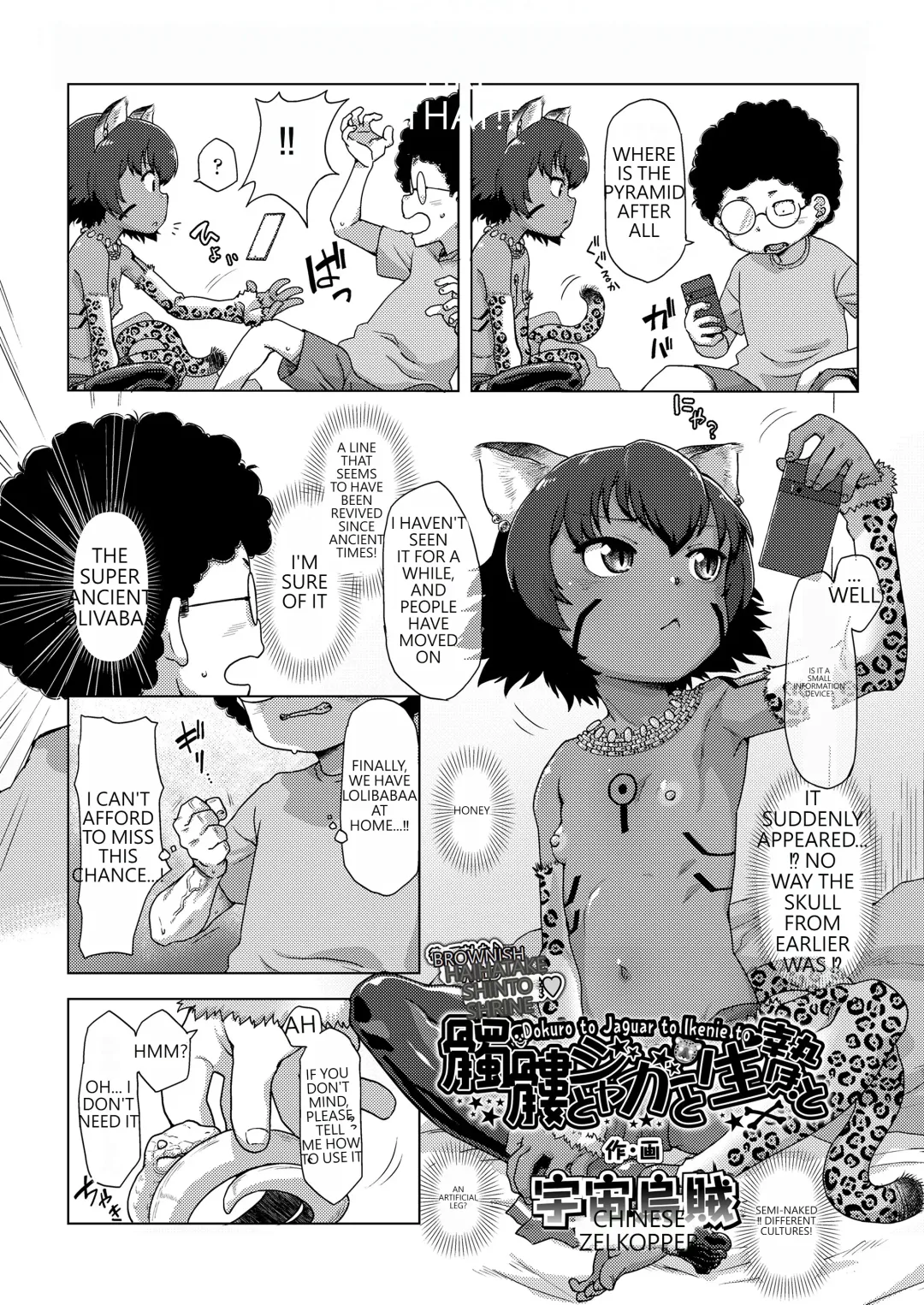 [Uchuu Ika] dokuro to zyaga- to ikenie to Fhentai - Page 4