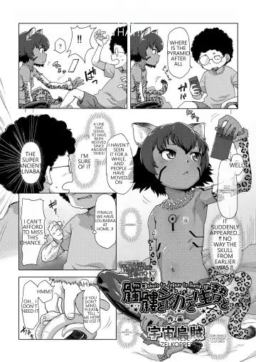 [Uchuu Ika] dokuro to zyaga- to ikenie to Fhentai - Page 4