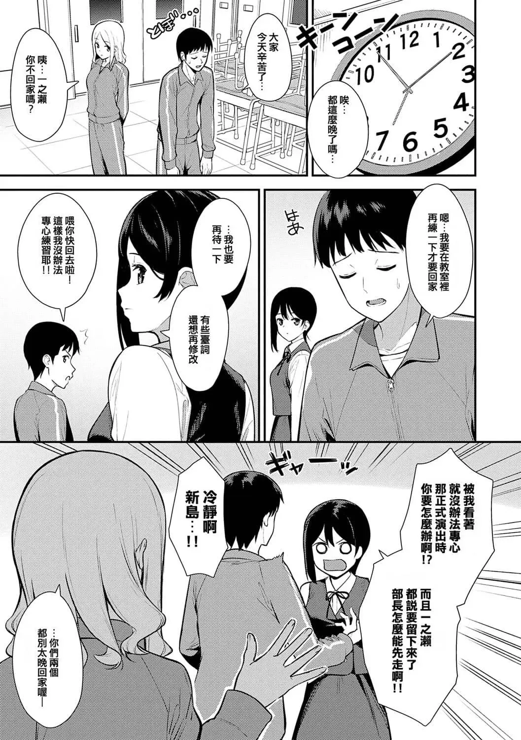 [Nagareboshi] Honki ni Shichatte, Ii desu yo. + Digital Tokusouban Gentei Tokuten Kara Kano! FD Fhentai - Page 106