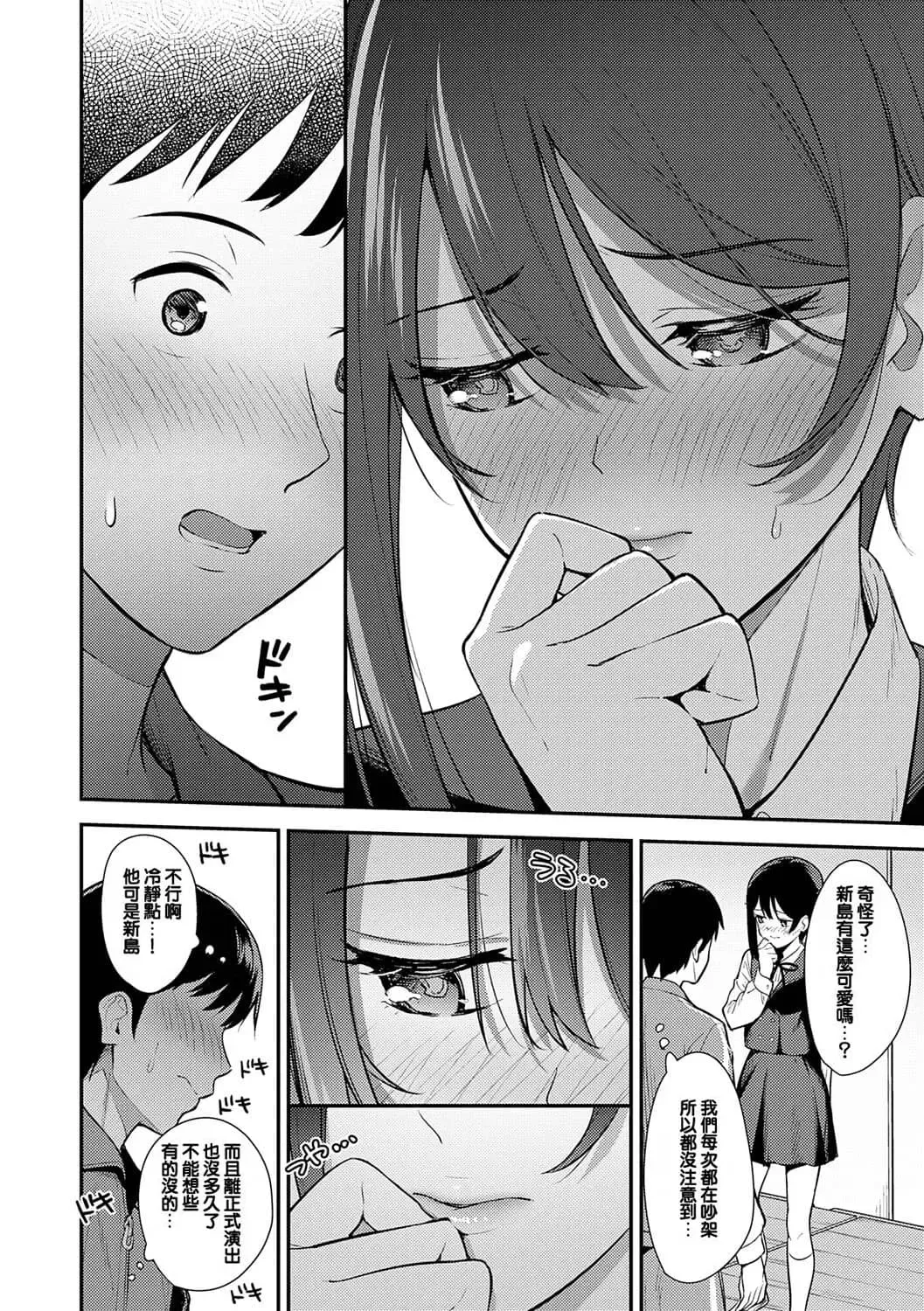 [Nagareboshi] Honki ni Shichatte, Ii desu yo. + Digital Tokusouban Gentei Tokuten Kara Kano! FD Fhentai - Page 111