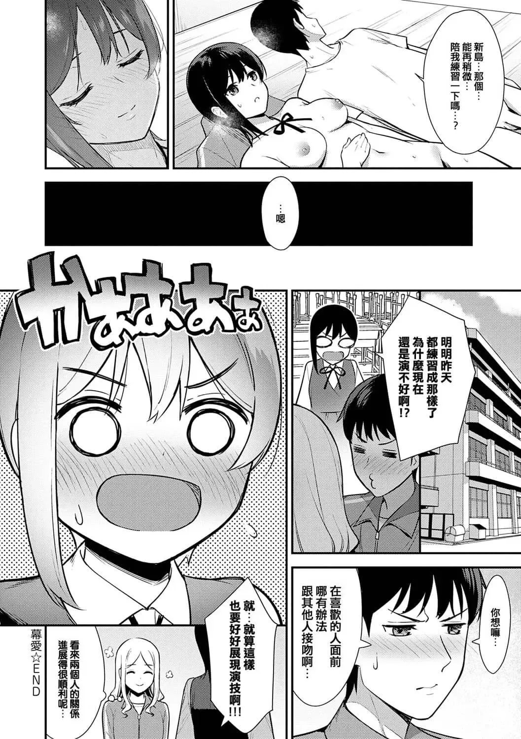 [Nagareboshi] Honki ni Shichatte, Ii desu yo. + Digital Tokusouban Gentei Tokuten Kara Kano! FD Fhentai - Page 127