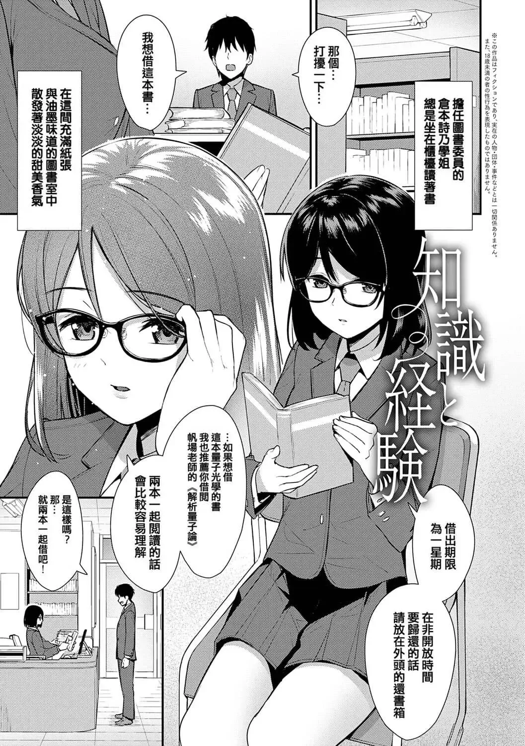 [Nagareboshi] Honki ni Shichatte, Ii desu yo. + Digital Tokusouban Gentei Tokuten Kara Kano! FD Fhentai - Page 128