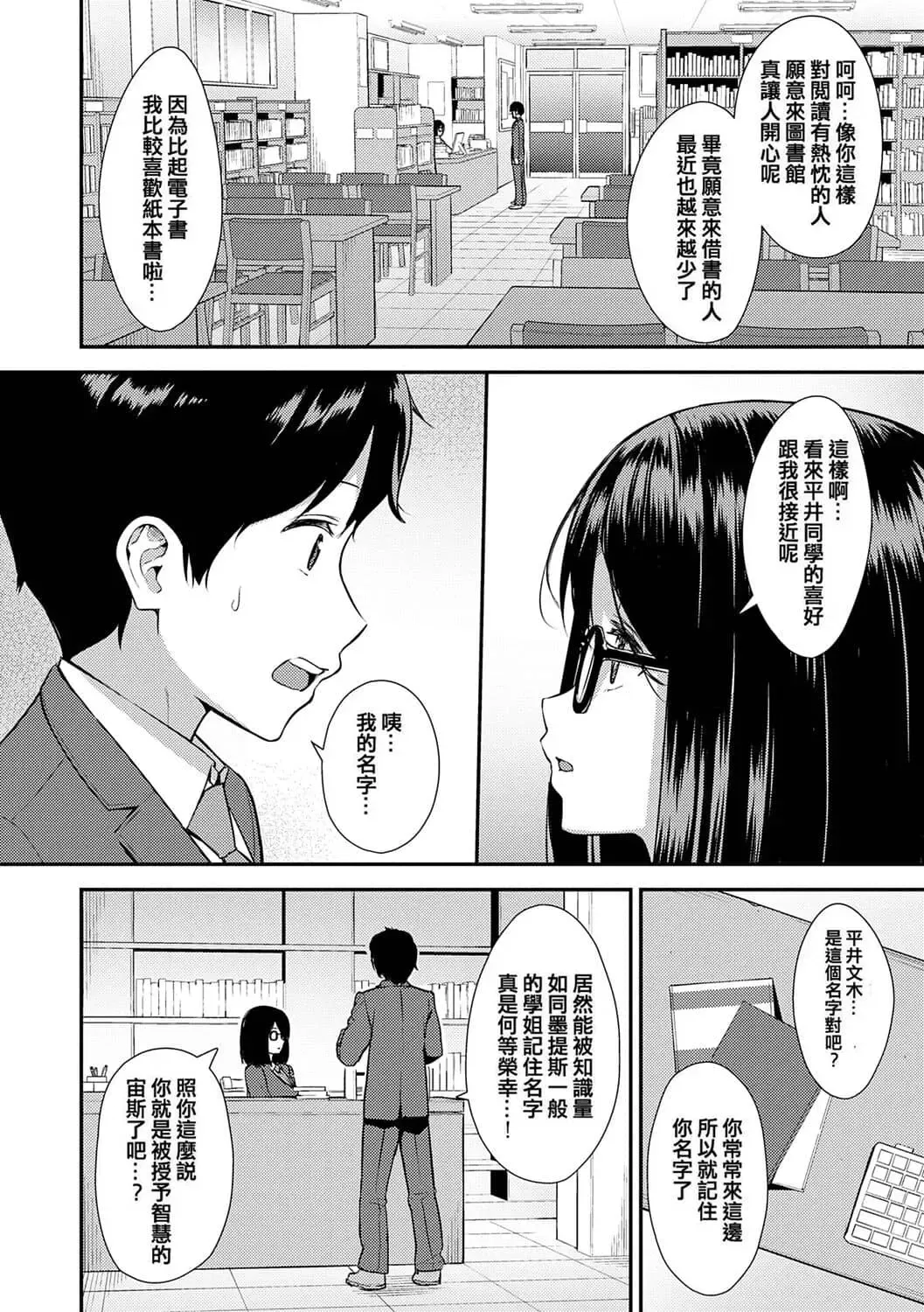 [Nagareboshi] Honki ni Shichatte, Ii desu yo. + Digital Tokusouban Gentei Tokuten Kara Kano! FD Fhentai - Page 129