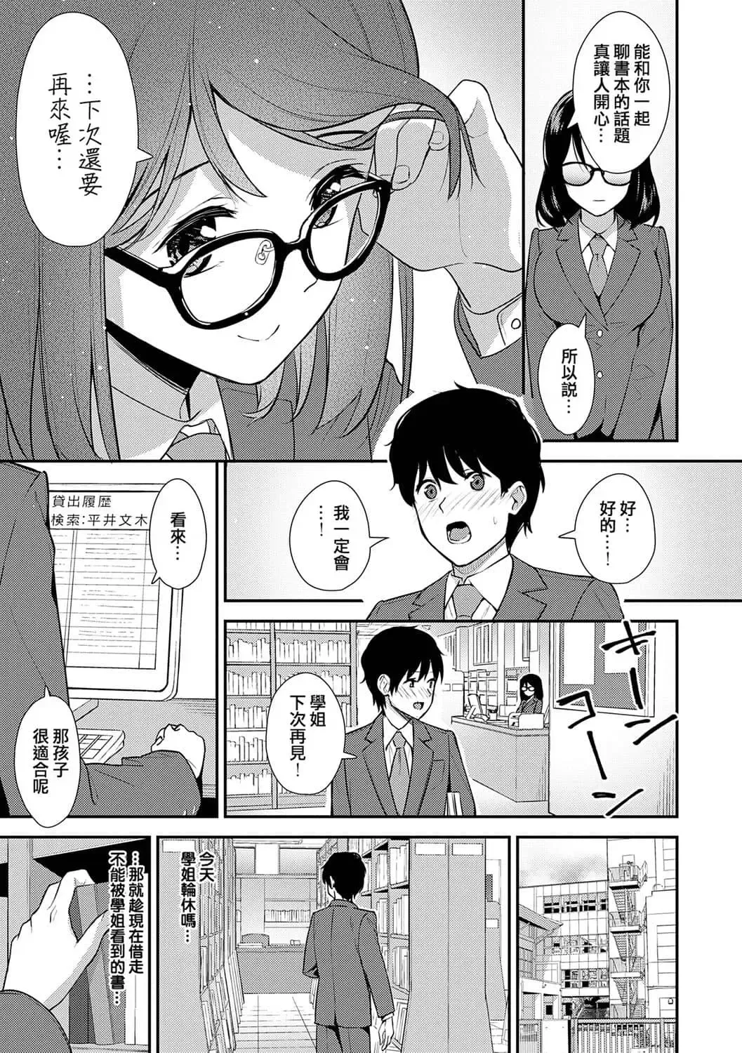 [Nagareboshi] Honki ni Shichatte, Ii desu yo. + Digital Tokusouban Gentei Tokuten Kara Kano! FD Fhentai - Page 130