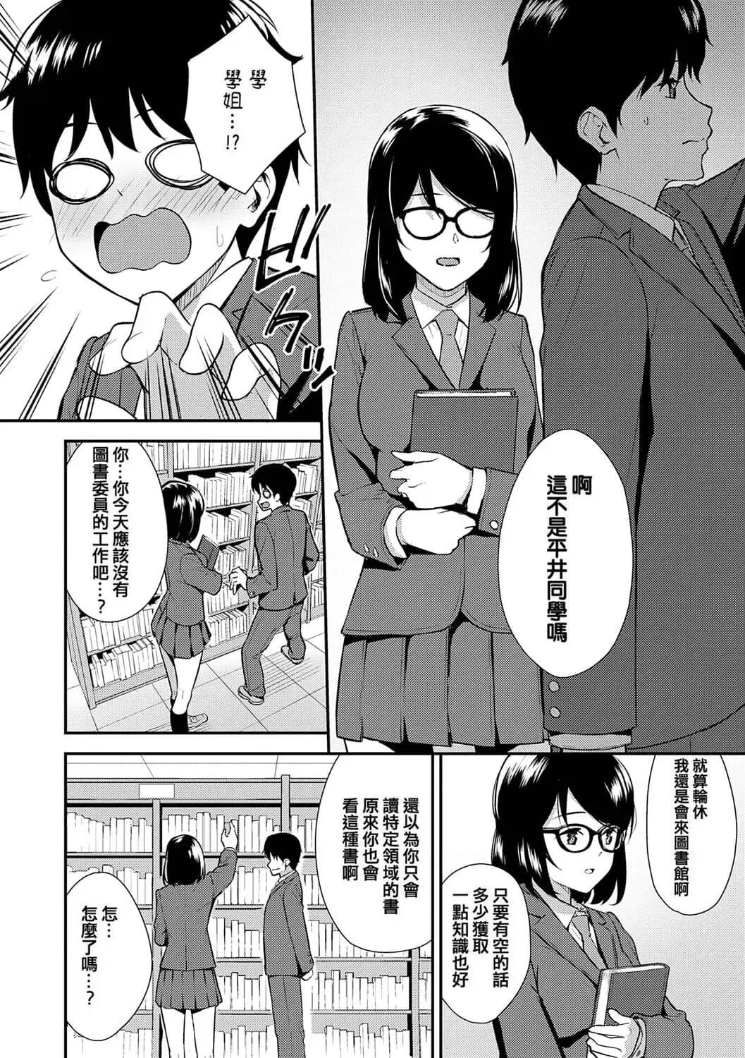 [Nagareboshi] Honki ni Shichatte, Ii desu yo. + Digital Tokusouban Gentei Tokuten Kara Kano! FD Fhentai - Page 131