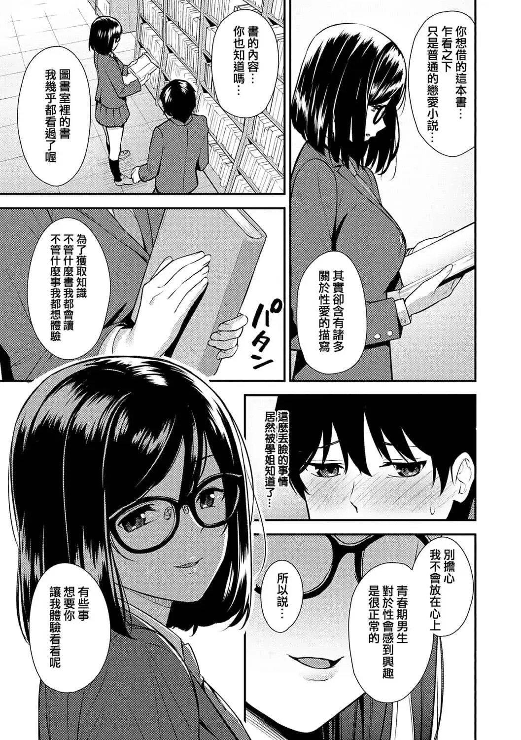 [Nagareboshi] Honki ni Shichatte, Ii desu yo. + Digital Tokusouban Gentei Tokuten Kara Kano! FD Fhentai - Page 132