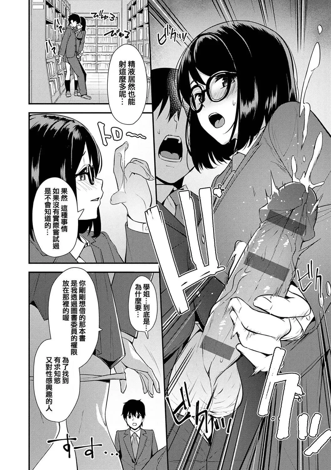 [Nagareboshi] Honki ni Shichatte, Ii desu yo. + Digital Tokusouban Gentei Tokuten Kara Kano! FD Fhentai - Page 135