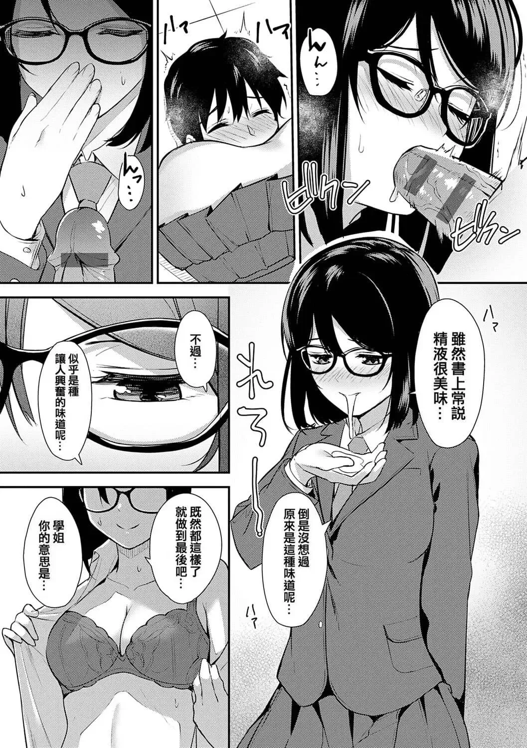 [Nagareboshi] Honki ni Shichatte, Ii desu yo. + Digital Tokusouban Gentei Tokuten Kara Kano! FD Fhentai - Page 140