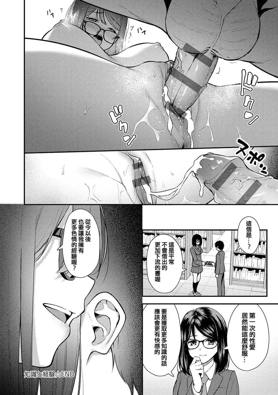 [Nagareboshi] Honki ni Shichatte, Ii desu yo. + Digital Tokusouban Gentei Tokuten Kara Kano! FD Fhentai - Page 149