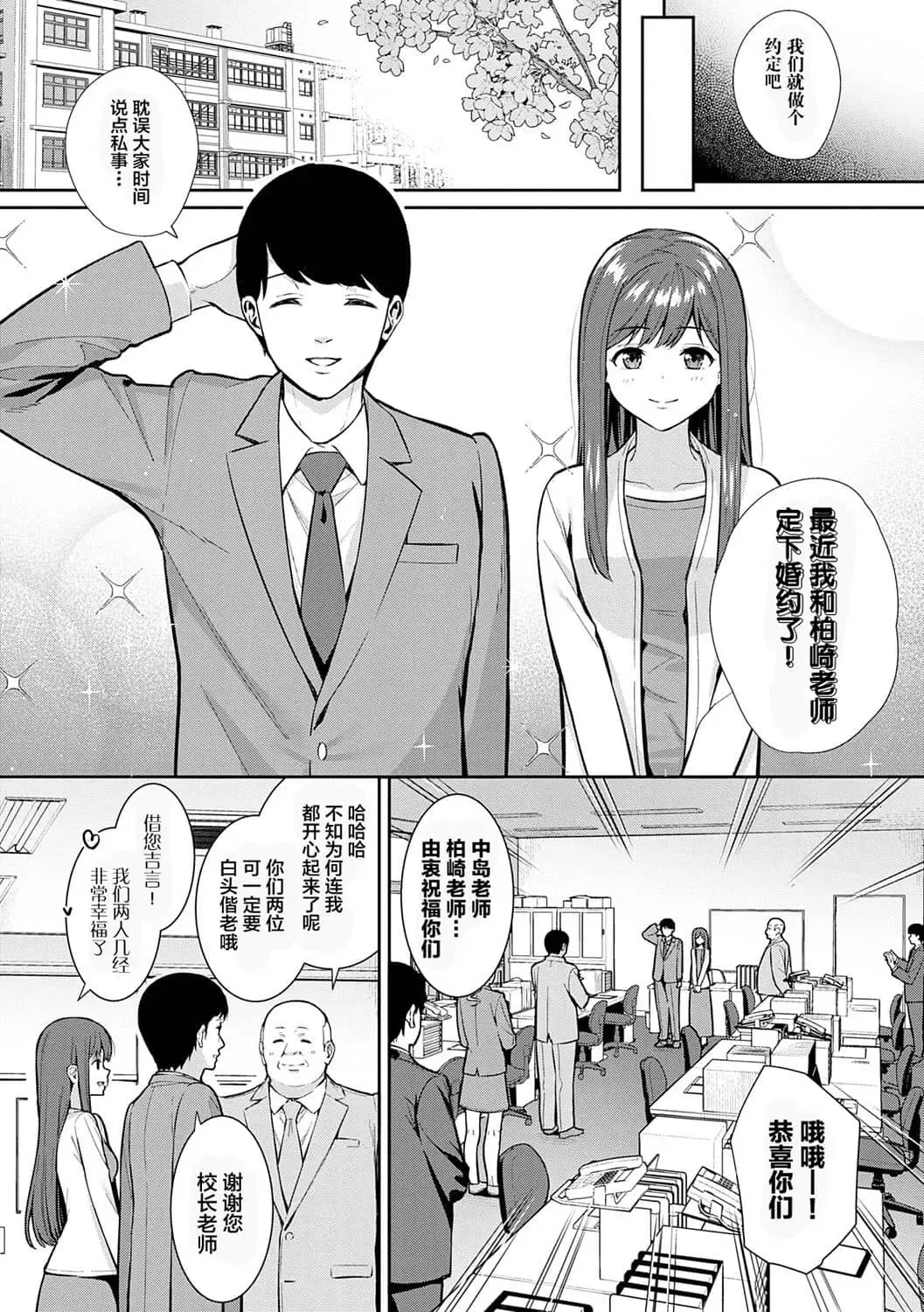 [Nagareboshi] Honki ni Shichatte, Ii desu yo. + Digital Tokusouban Gentei Tokuten Kara Kano! FD Fhentai - Page 151