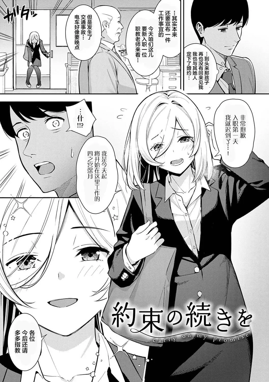 [Nagareboshi] Honki ni Shichatte, Ii desu yo. + Digital Tokusouban Gentei Tokuten Kara Kano! FD Fhentai - Page 152