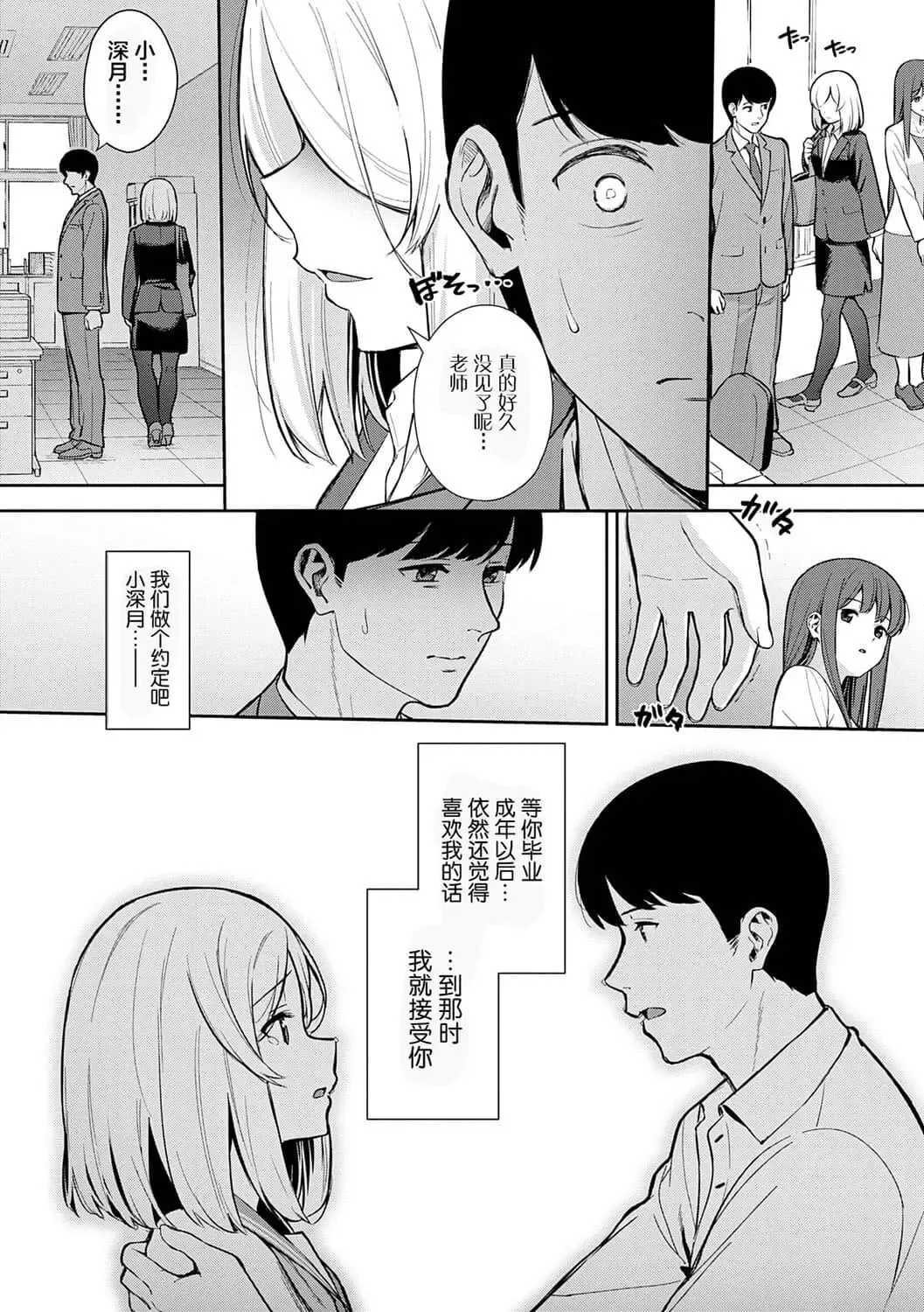 [Nagareboshi] Honki ni Shichatte, Ii desu yo. + Digital Tokusouban Gentei Tokuten Kara Kano! FD Fhentai - Page 153