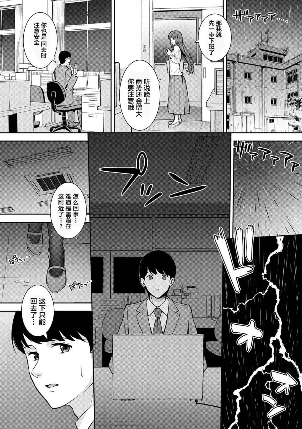 [Nagareboshi] Honki ni Shichatte, Ii desu yo. + Digital Tokusouban Gentei Tokuten Kara Kano! FD Fhentai - Page 155