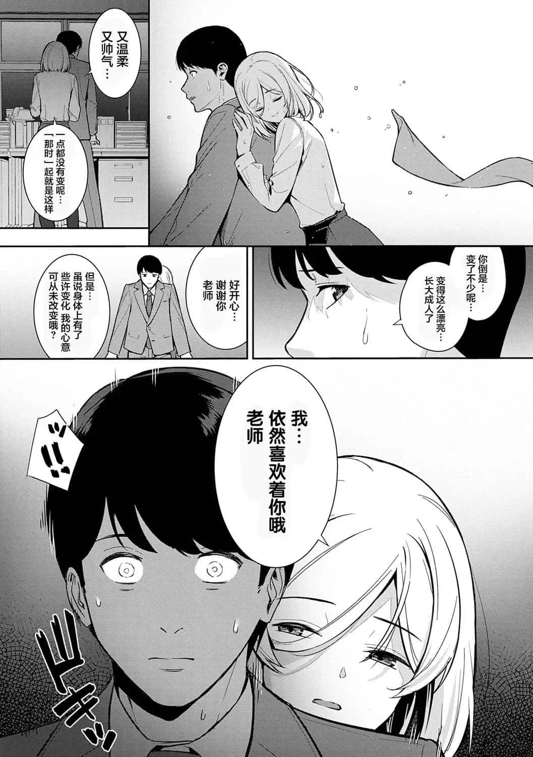 [Nagareboshi] Honki ni Shichatte, Ii desu yo. + Digital Tokusouban Gentei Tokuten Kara Kano! FD Fhentai - Page 157