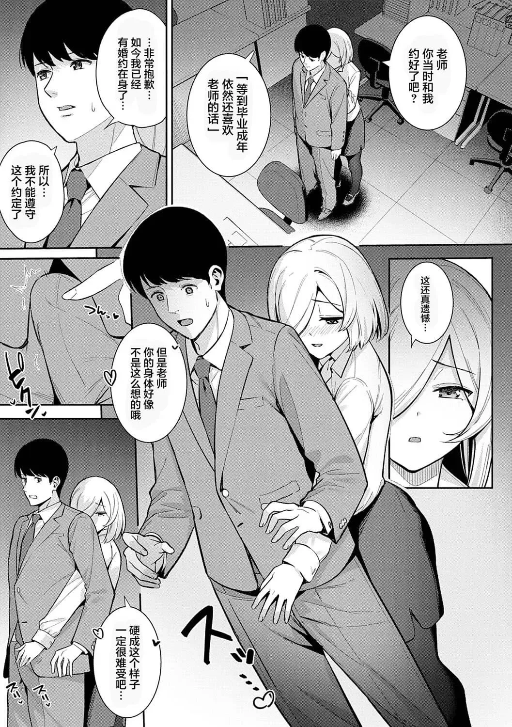 [Nagareboshi] Honki ni Shichatte, Ii desu yo. + Digital Tokusouban Gentei Tokuten Kara Kano! FD Fhentai - Page 158