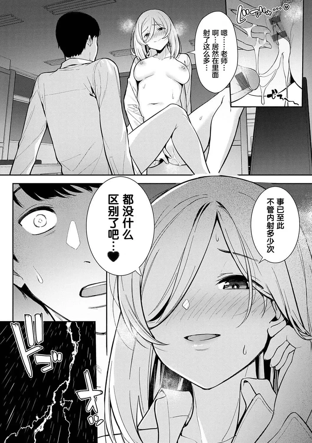 [Nagareboshi] Honki ni Shichatte, Ii desu yo. + Digital Tokusouban Gentei Tokuten Kara Kano! FD Fhentai - Page 170