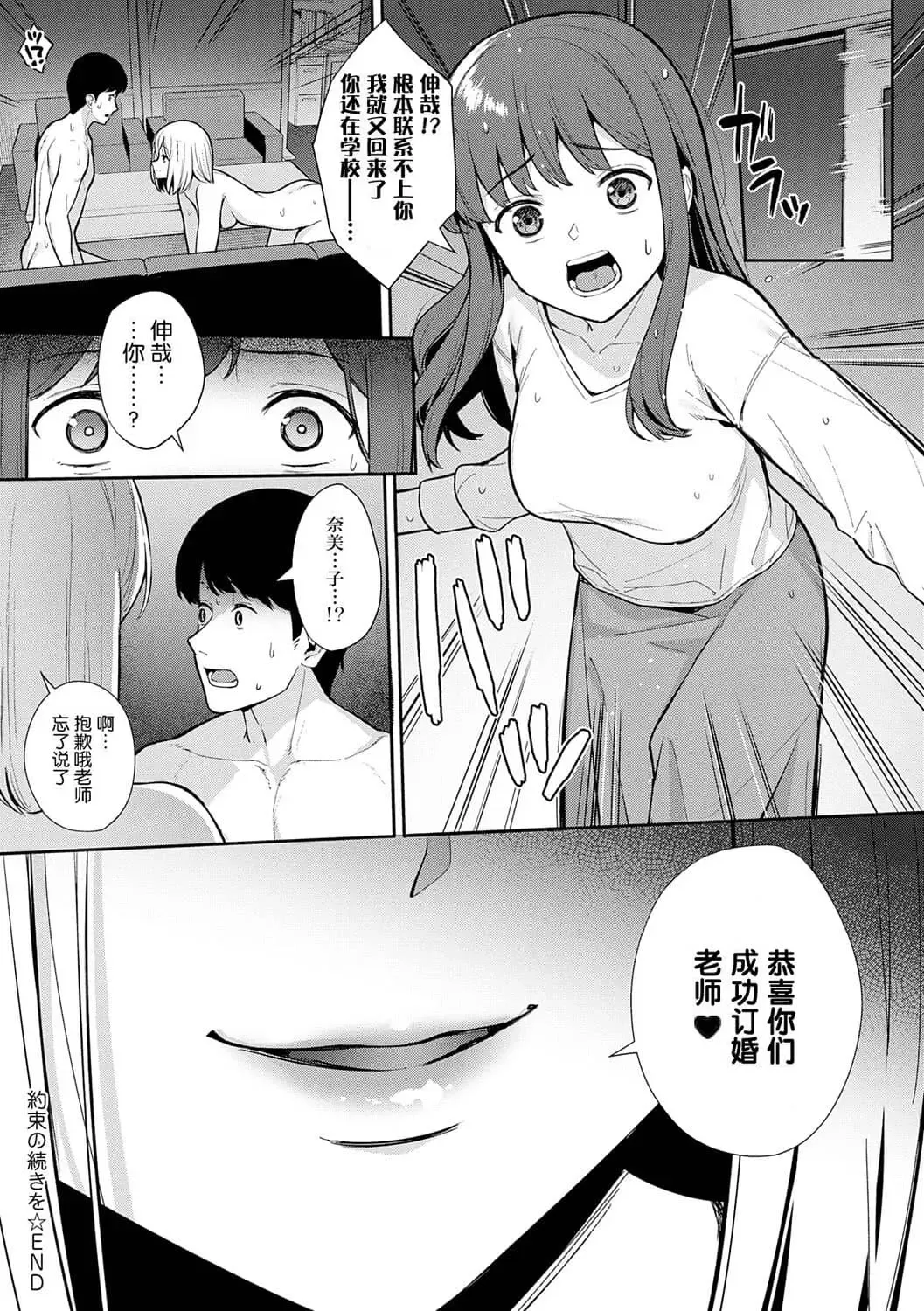 [Nagareboshi] Honki ni Shichatte, Ii desu yo. + Digital Tokusouban Gentei Tokuten Kara Kano! FD Fhentai - Page 179