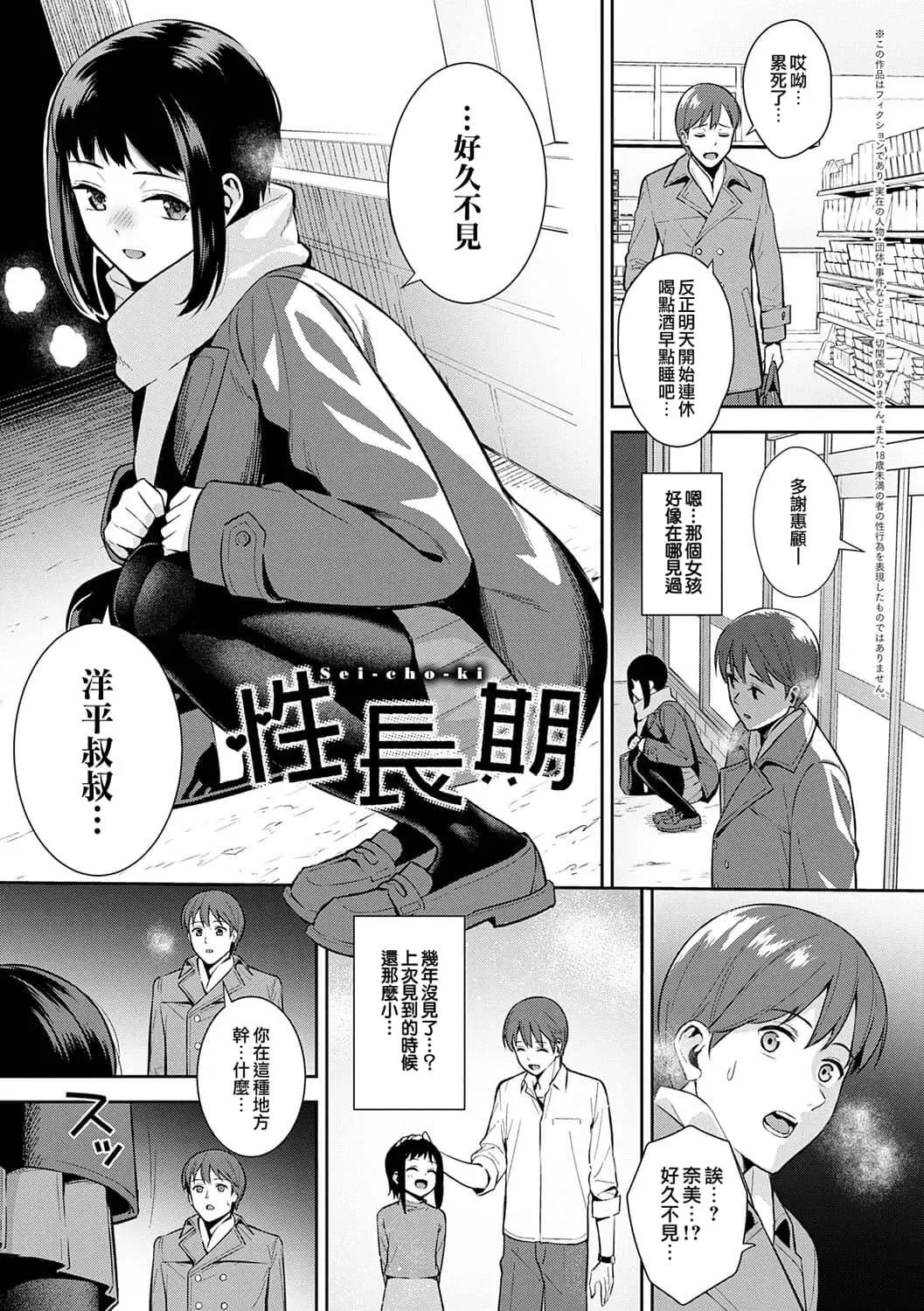 [Nagareboshi] Honki ni Shichatte, Ii desu yo. + Digital Tokusouban Gentei Tokuten Kara Kano! FD Fhentai - Page 180