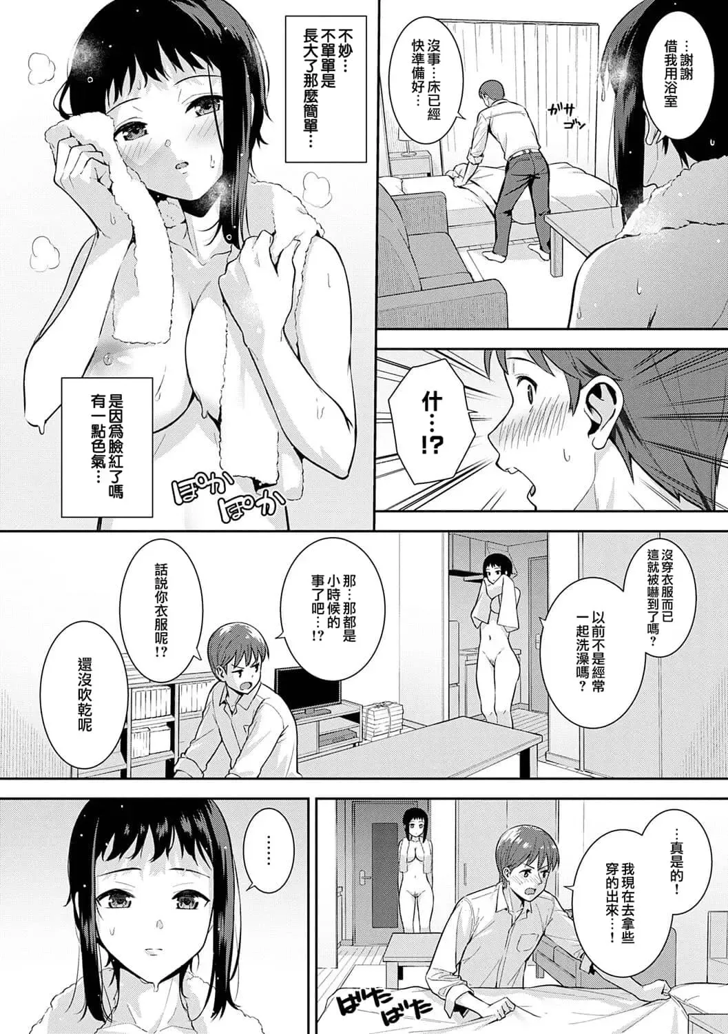 [Nagareboshi] Honki ni Shichatte, Ii desu yo. + Digital Tokusouban Gentei Tokuten Kara Kano! FD Fhentai - Page 183
