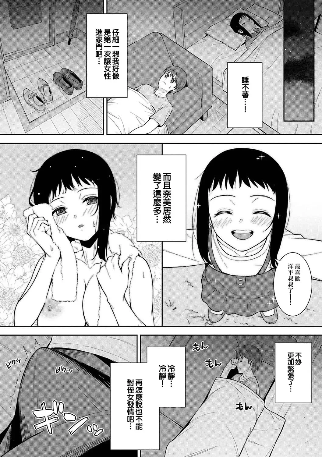 [Nagareboshi] Honki ni Shichatte, Ii desu yo. + Digital Tokusouban Gentei Tokuten Kara Kano! FD Fhentai - Page 185