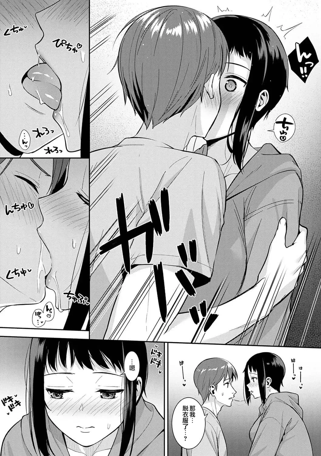 [Nagareboshi] Honki ni Shichatte, Ii desu yo. + Digital Tokusouban Gentei Tokuten Kara Kano! FD Fhentai - Page 189