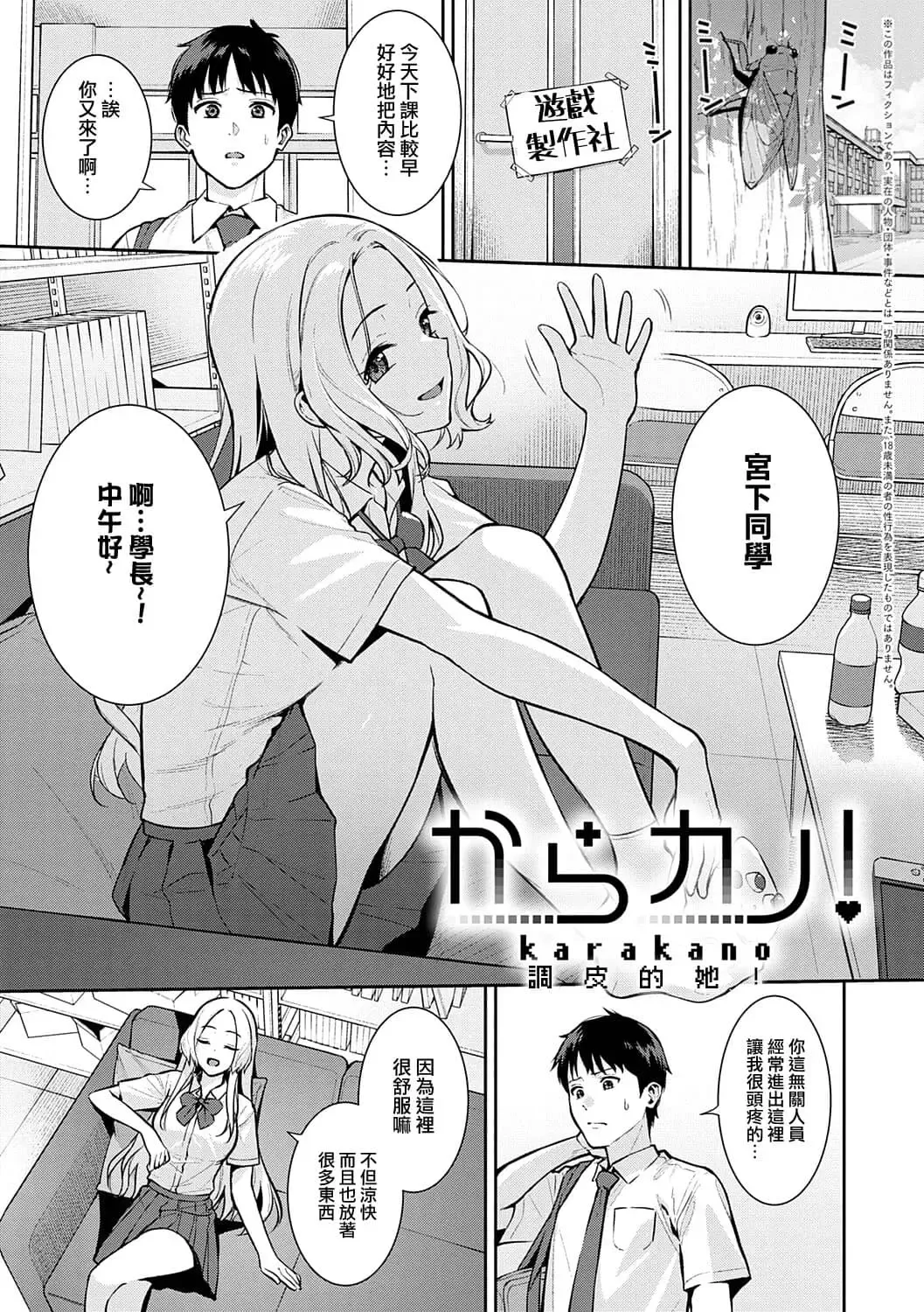 [Nagareboshi] Honki ni Shichatte, Ii desu yo. + Digital Tokusouban Gentei Tokuten Kara Kano! FD Fhentai - Page 20