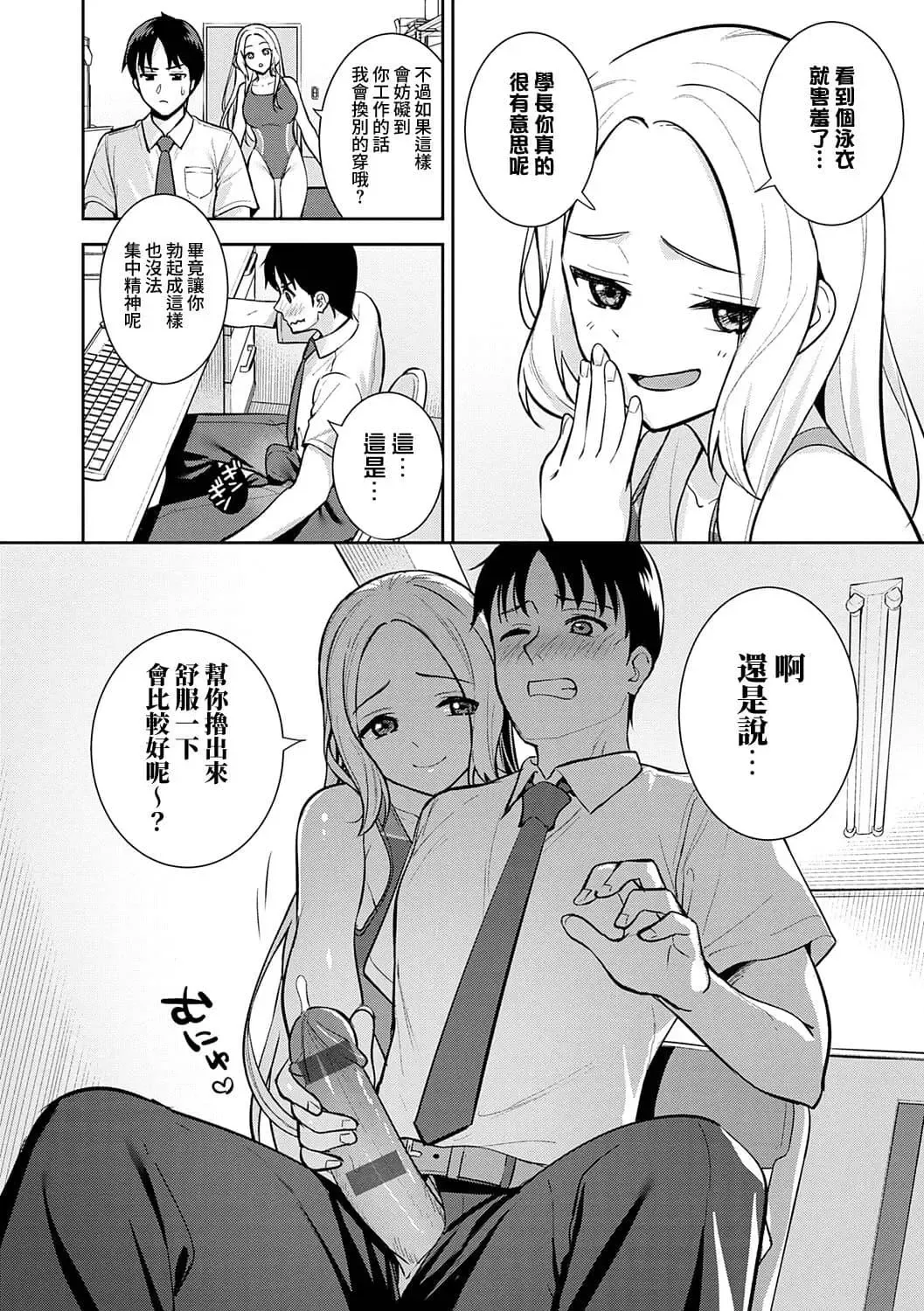 [Nagareboshi] Honki ni Shichatte, Ii desu yo. + Digital Tokusouban Gentei Tokuten Kara Kano! FD Fhentai - Page 217
