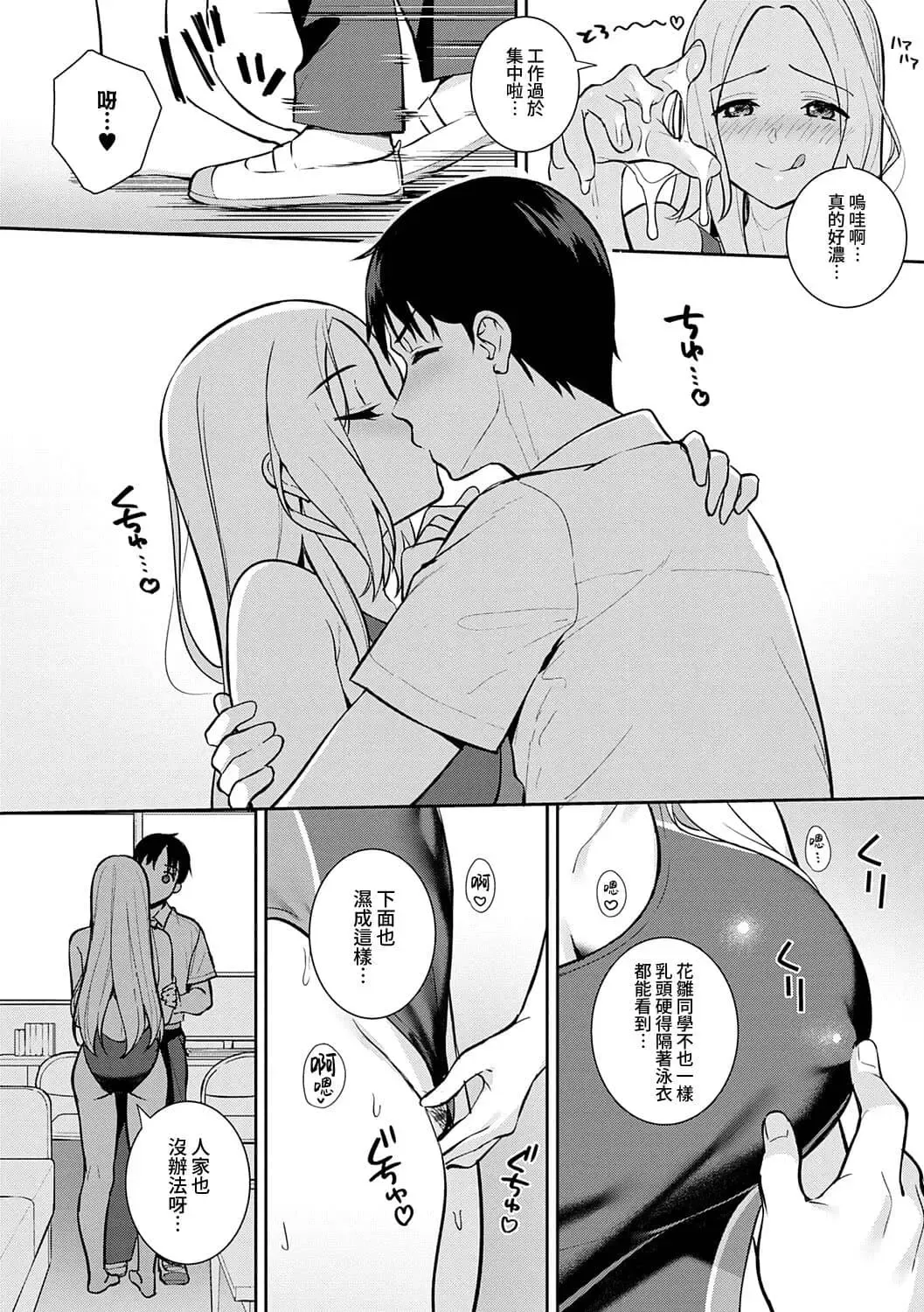 [Nagareboshi] Honki ni Shichatte, Ii desu yo. + Digital Tokusouban Gentei Tokuten Kara Kano! FD Fhentai - Page 219