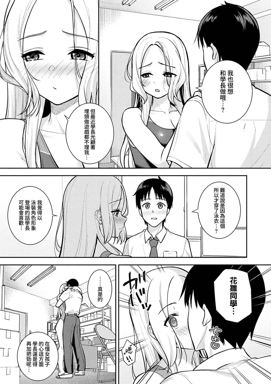 [Nagareboshi] Honki ni Shichatte, Ii desu yo. + Digital Tokusouban Gentei Tokuten Kara Kano! FD Fhentai - Page 220