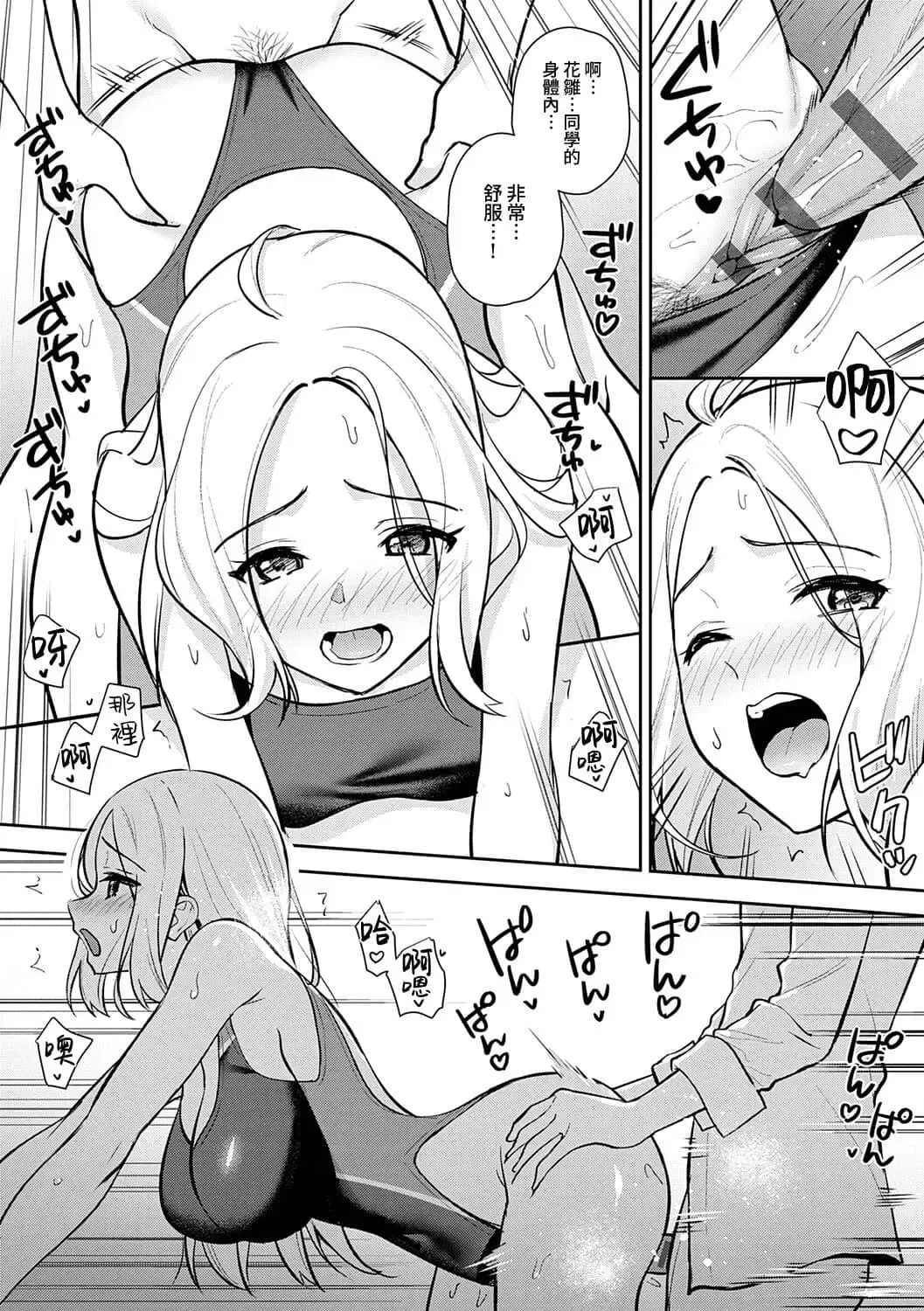 [Nagareboshi] Honki ni Shichatte, Ii desu yo. + Digital Tokusouban Gentei Tokuten Kara Kano! FD Fhentai - Page 221