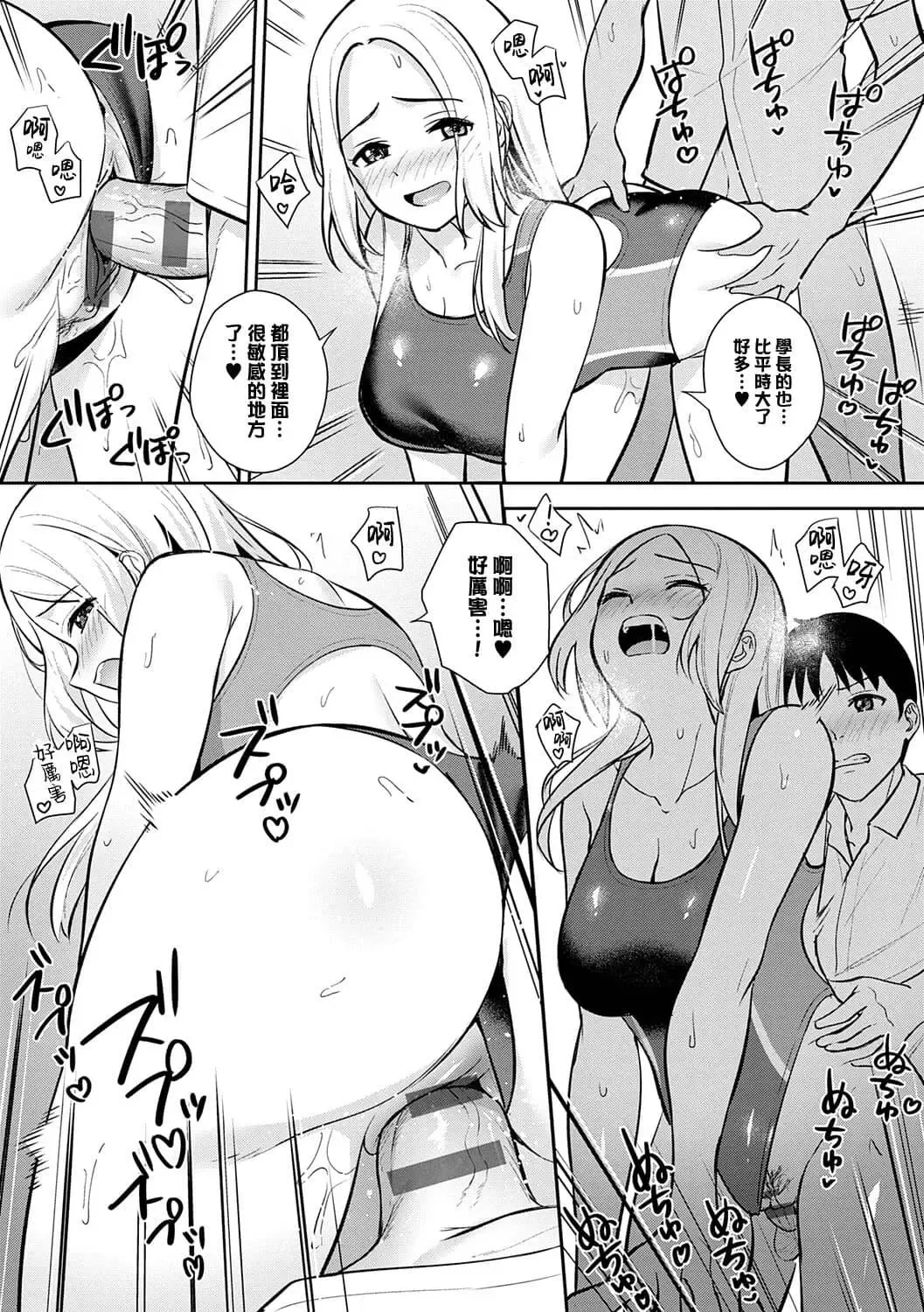[Nagareboshi] Honki ni Shichatte, Ii desu yo. + Digital Tokusouban Gentei Tokuten Kara Kano! FD Fhentai - Page 222
