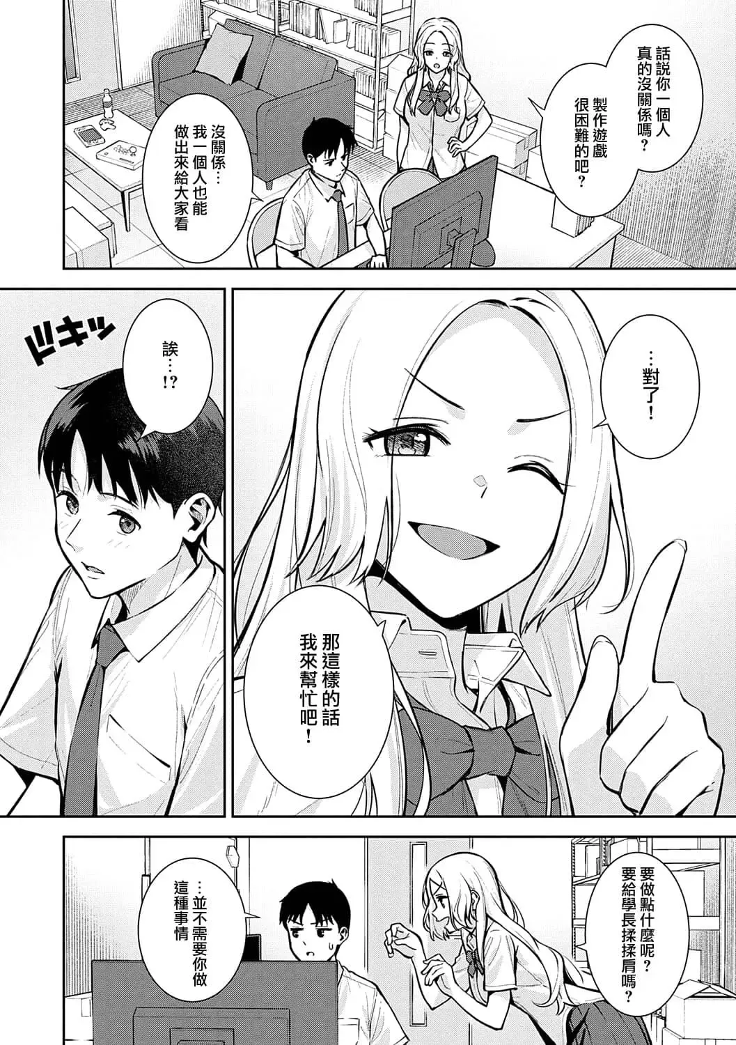 [Nagareboshi] Honki ni Shichatte, Ii desu yo. + Digital Tokusouban Gentei Tokuten Kara Kano! FD Fhentai - Page 23